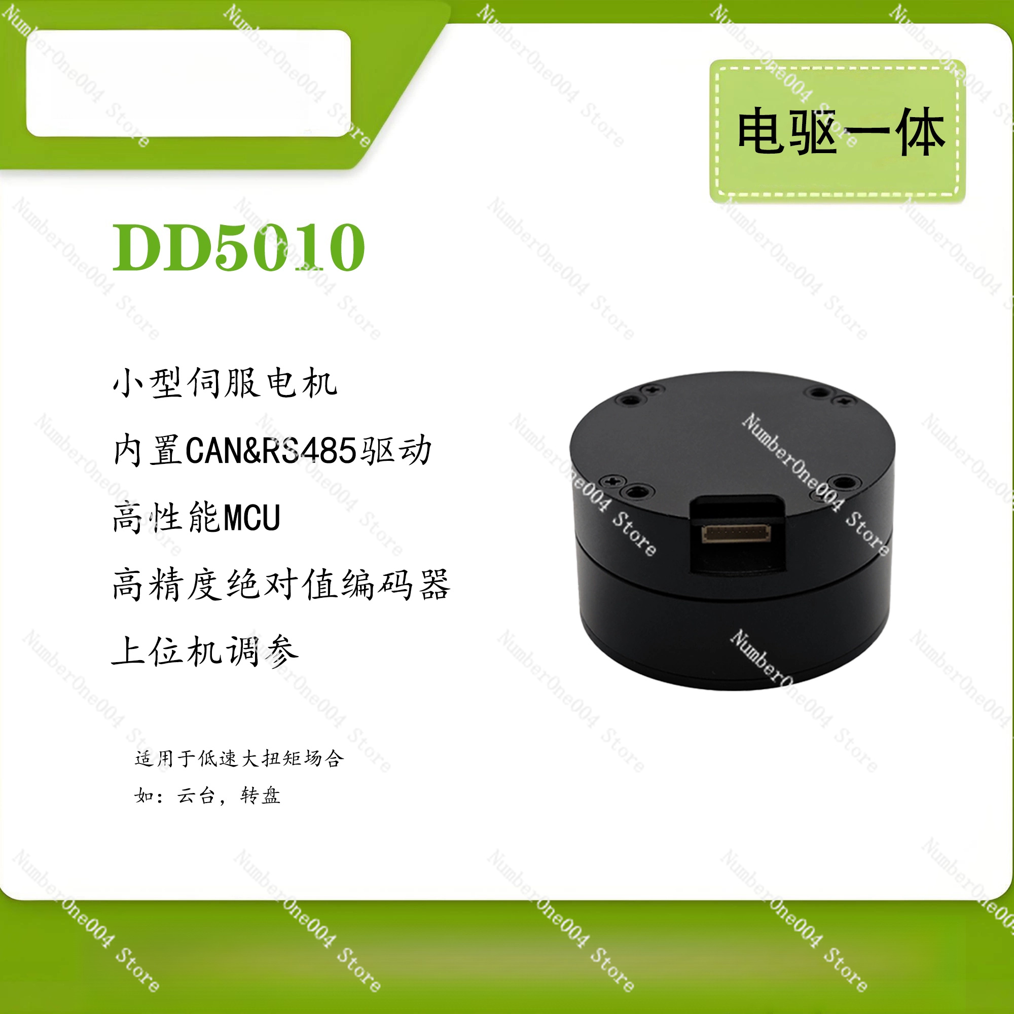 For DD5010 Brushless DC Motor  - Direct Drive Servo Motor Robotics review and price