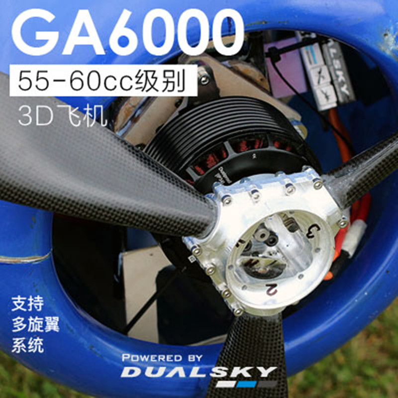 DualSky GA6000 Brushless Motor - Brushless Motor Thrust Test Stand review and price